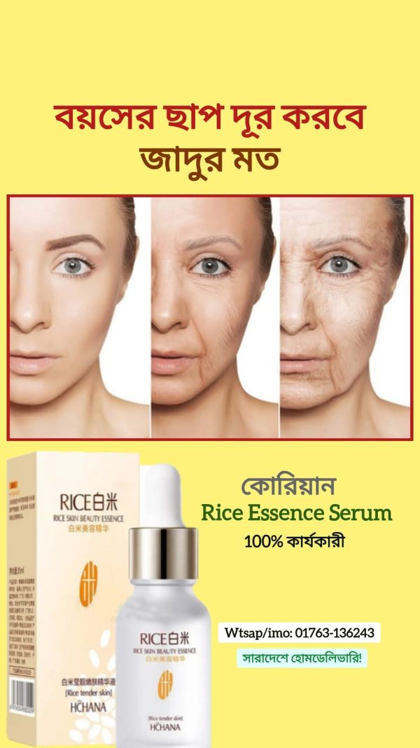 White Rice Whitening Serum – পিগমেন্টেশন দূর করে স্কিন করে ফর্সা (originel)