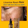 আপনার কি জেদি মেছতার সমস্যা? Licorice Root spot remove and Whitenin-সিরাম ত্বকের গভীর থেকে মেছতা দূর করে। ড্যামেজ সেলগুলো পুনরায় রিপিয়ার করে। ✅মেছতা দূর করে। ✅স্কিনের যেকোন দাগ দূর করে। ✅স্কিন উজ্জল ও ফর্সা করে। ✅রিংকেল ও বয়সের ছাপ দূর করে (Anti Aging) ✅স্কিনে সতেজ ও রিপিয়ার করে। 🛻সারাদেশে হোমডেলিভারি চলছে। প্রডাক্টি শুধু Certain Beauty BD তে পাবেন। প্রডাক্টির কার্যকারীতা পরিক্ষিত। WhatsApp/imo: 01763-136243 অর্ডার কনফার্ম করতে এখনই মেসেজ করুন।
