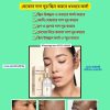 হোয়াইট রাইস হোয়াইটেনিং সিরাম-HCHANA Rice Skin Beauty Essence Rejuvenation Serum Skin Moisturizing Brightening.ত্বকের প্রাকৃতিক উজ্জ্বলতা ফিরিয়ে আনুন সাদা চালের পুষ্টিতে! প্রাচীন এশিয়ান সৌন্দর্য রুটিন থেকে অনুপ্রাণিত হয়ে তৈরি এই White Rice Whitening Serum ত্বকের যত্নে এক অনন্য প্রাকৃতিক উপাদান – সাদা চালের নির্যাস সমৃদ্ধ। এটি নিয়মিত ব্যবহারে ত্বক করে আরও উজ্জ্বল, মসৃণ ও কোমল। কেন রাইস সিরাম আপনার জন্য? আপনার স্কিনে যদি অনেক দাগ থাকে, স্কিনে যদি কালো বা স্কিনে কোন গ্লো না থাকে, স্কিনে বয়সের ছাপ বা রিংকেল থাকে অথবা স্কিন হাইড্রেট করতে চান -তাহলে নিসন্দেহে Rice Whitening সিরাম- আপনার জন্য বেস্ট একটি সমাধান হবে। এই সিরামটি যেহেতু কার্যকারীতা ও গুনগুন পরিক্ষিত তাই নিশ্চিত, ব্যবহার করতে পারেন।