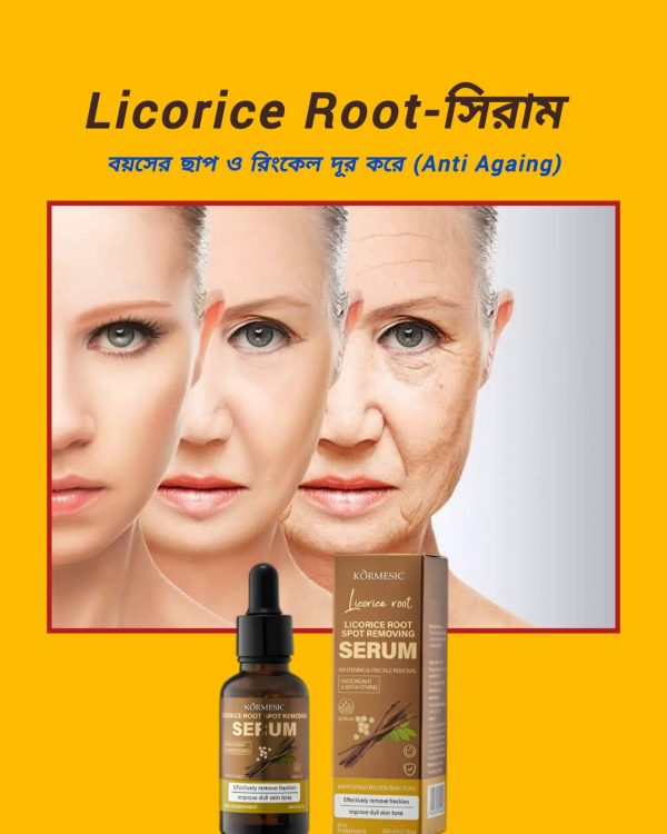 Licorice Root Spot Remove Melasma and Whitening (Anti-Aging) সিরাম