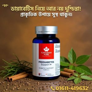 কানাডিয়ান পিউর ফ্রি ডায়াবেটিস রেমেডি